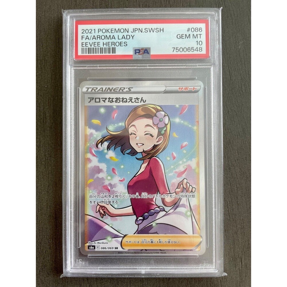 PSA 10 Pokemon Japanese Aroma Lady 086/069 Full Art SR
